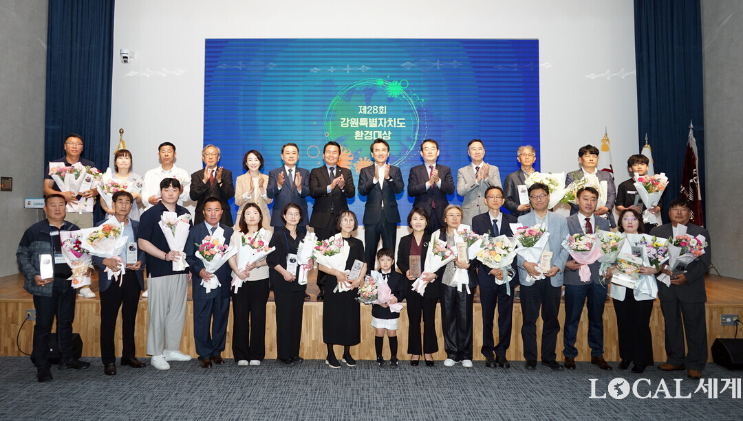 제28회 강원특별자치도 환경대상 시상식에 참석한 수상자와 내빈들이 기념촬영을 하고 있다.