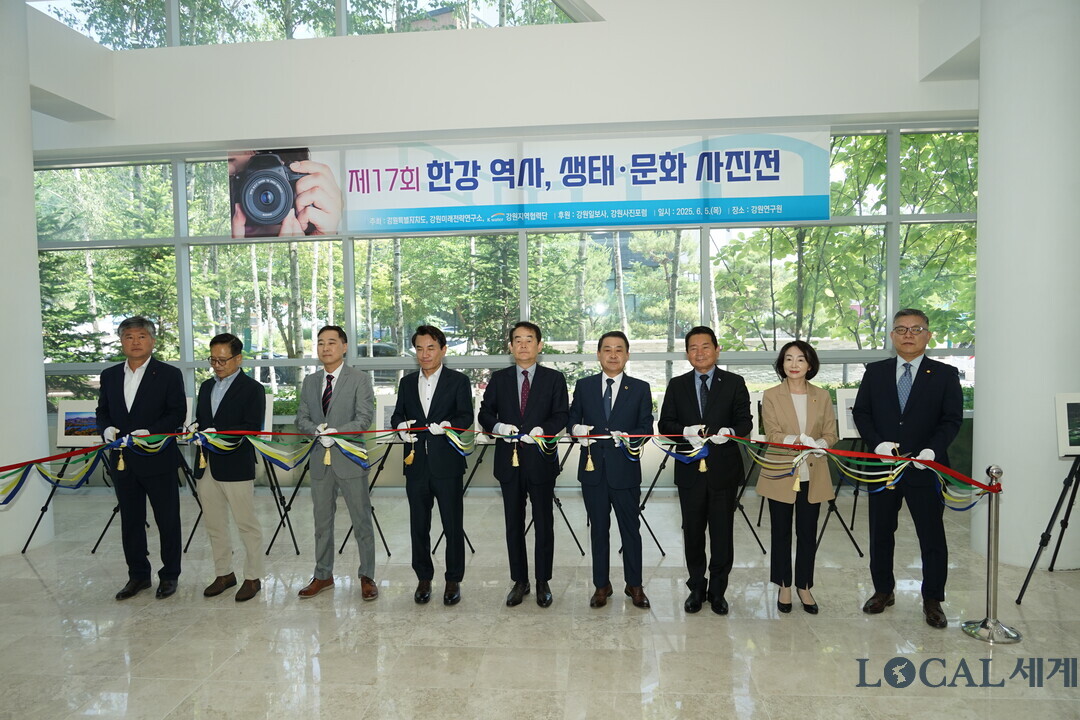 제28회 강원특별자치도 환경대상 시상식에 앞서 한강 사진전 개막식이 진행되고 있다.