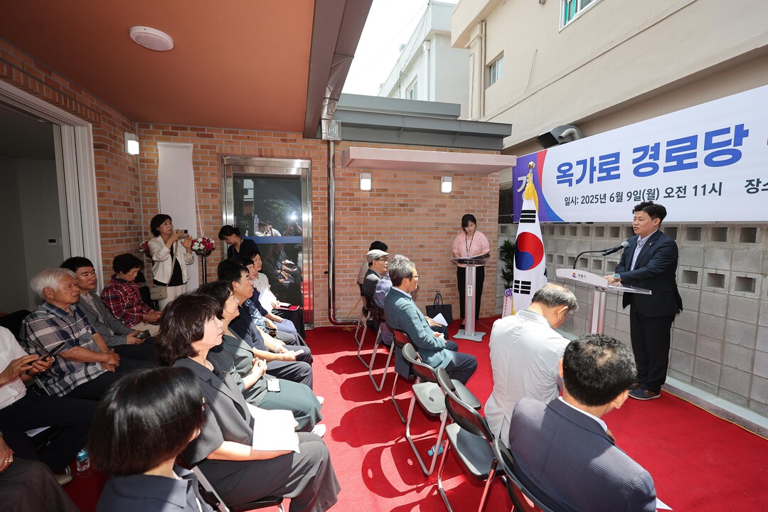 옥가로 경로당 준공식에서 축사하는 김용래 의원