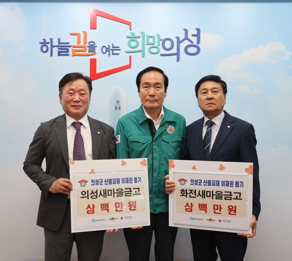 의성군 제공.