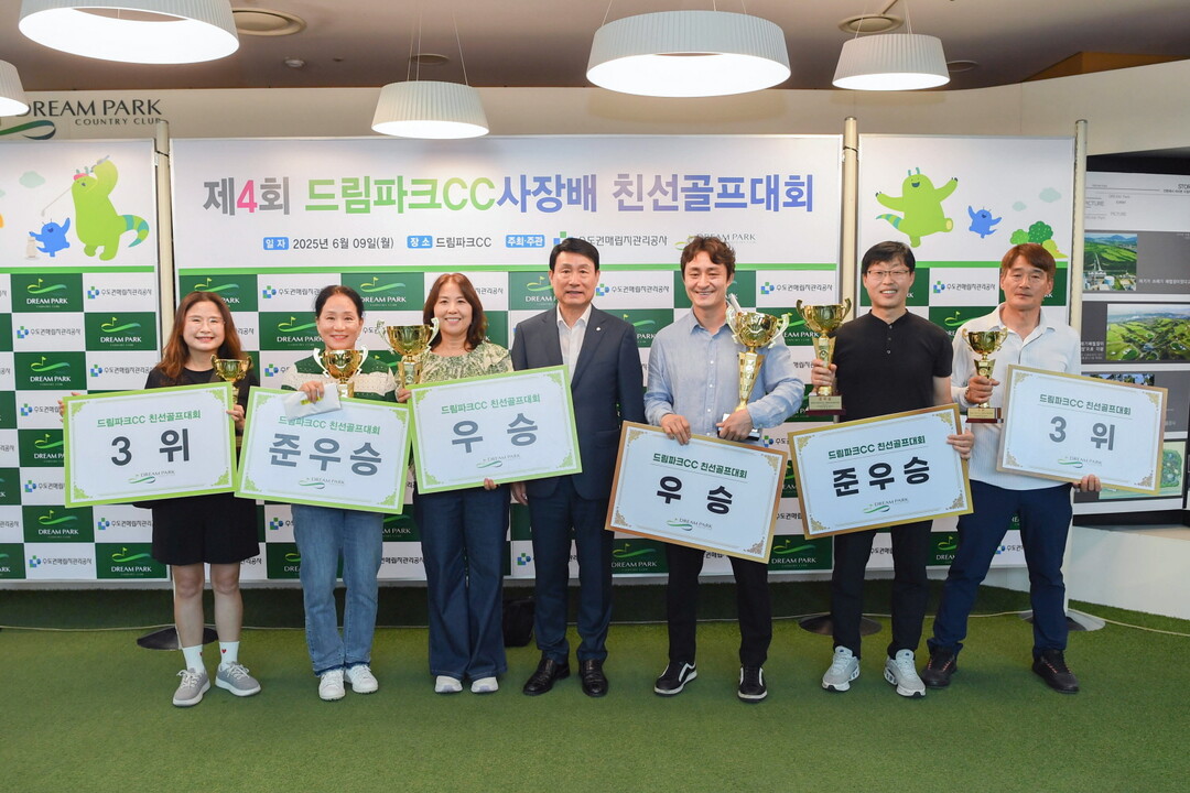 수도권매립지 관리공사 제공