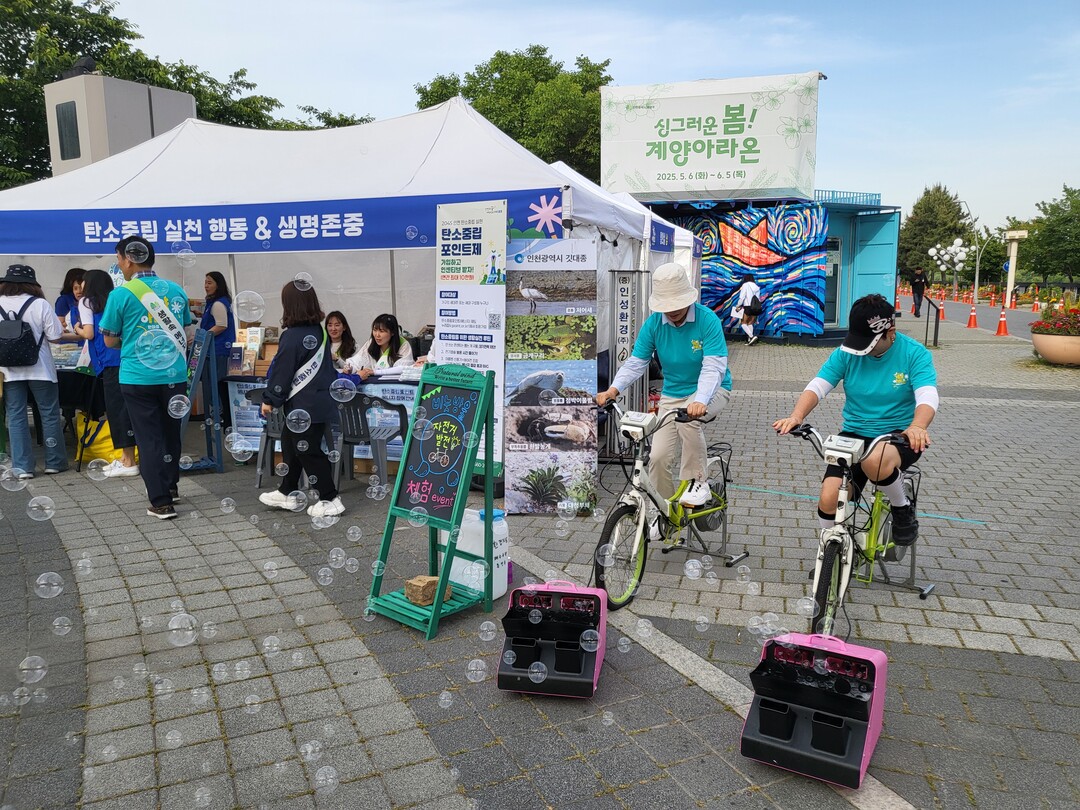 인천시 계양구청 제공