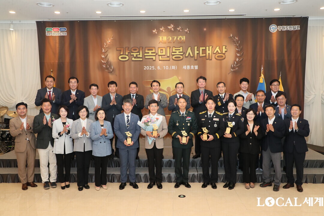 10일 춘천 세종호텔 사파이어 홀에서 ‘제27회 강원목민대상 시상식’에 참석한 수상자와 내빈들이 기념촬영을 하고 있다. 전경해 기자