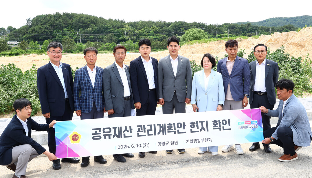 양양군 현북면 중광정리 509-2번지(하조대 부지)에 대한 현지 확인을 실시 한 기획행정위원회 위원들