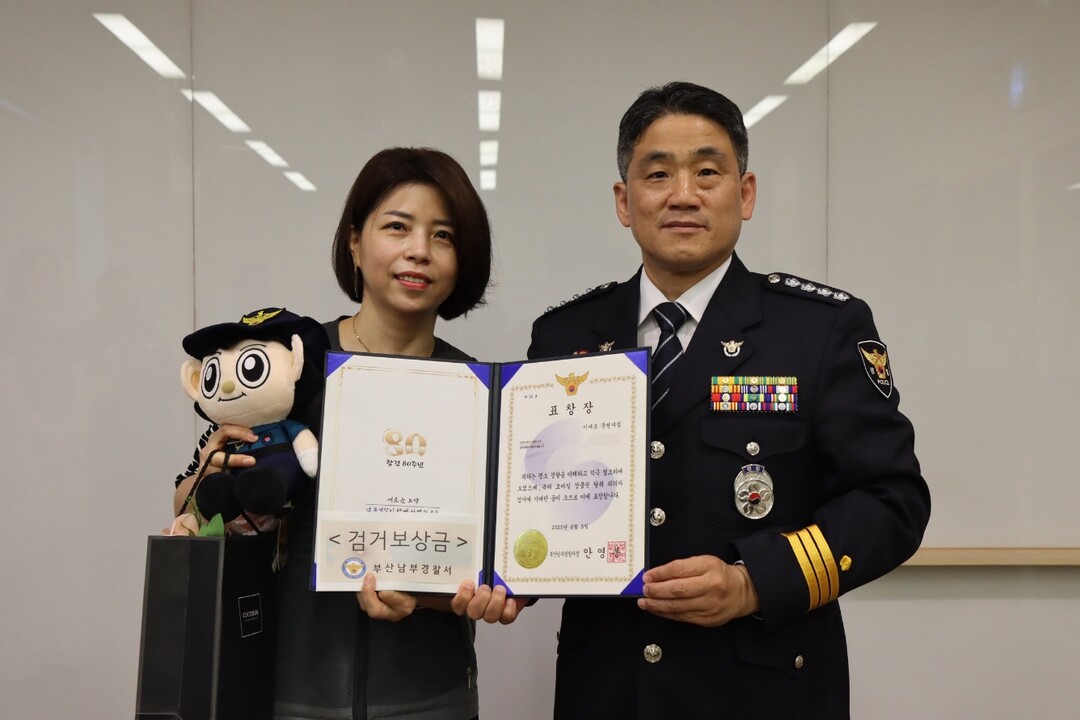 안영봉 남부경찰서장은 지난 5일 피의자를 검거하는 데 기여한  이마트 직원에게 표창장과 신고보상금을 건넨 뒤 기념촬영을 하고 있다.  남부서 제공