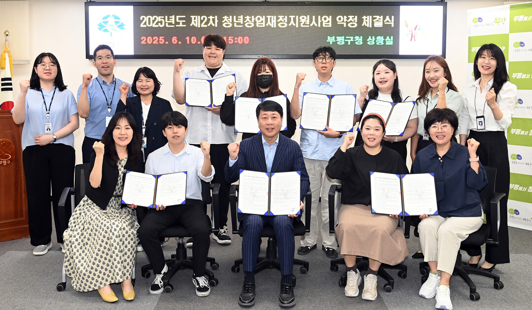 인천시 부평구청 제공
