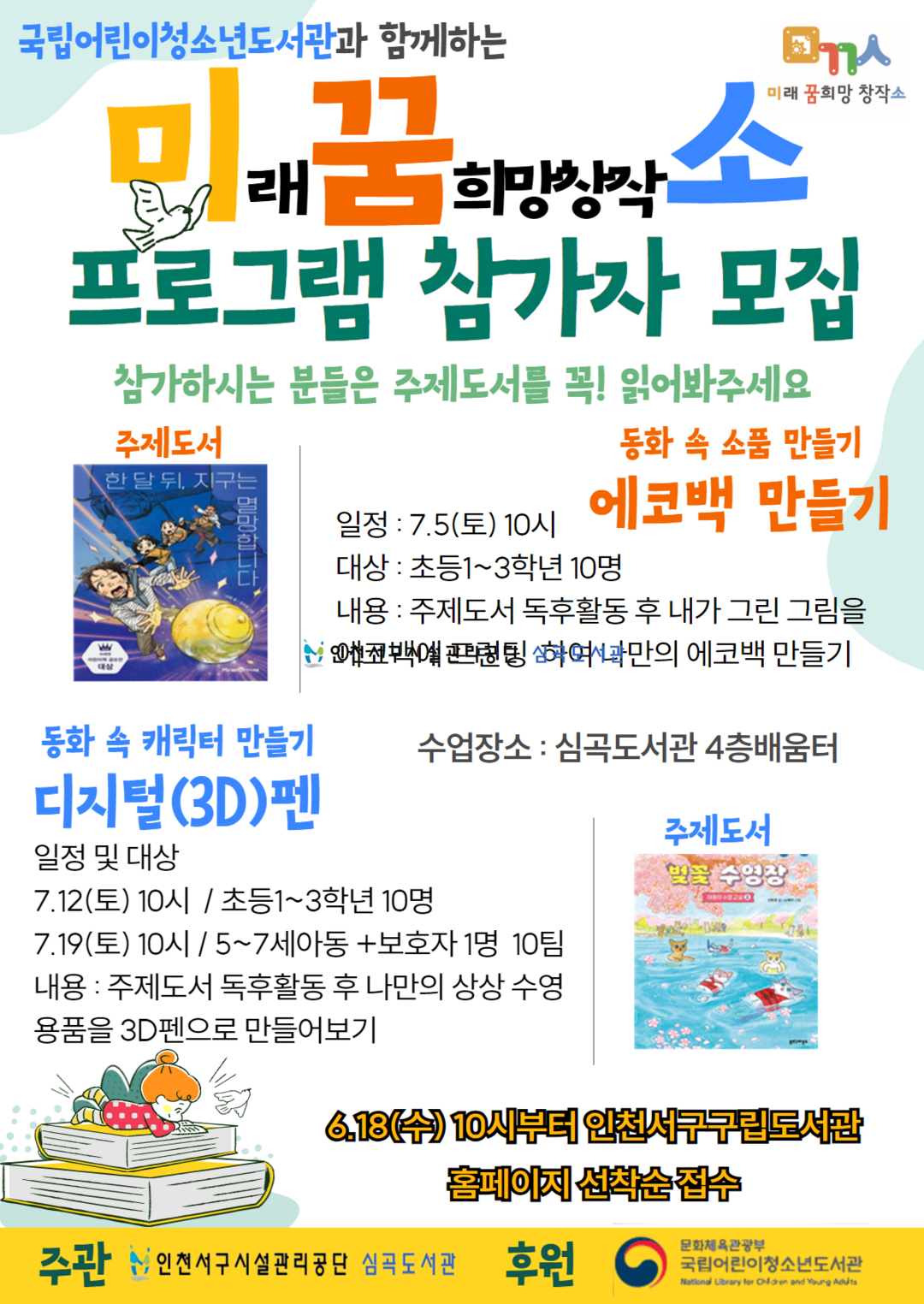 인천시 서구 시설관리공단 제공