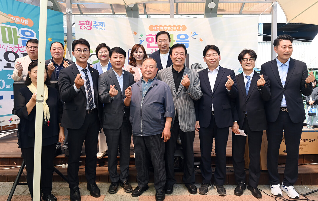 인천시 부평구청 제공