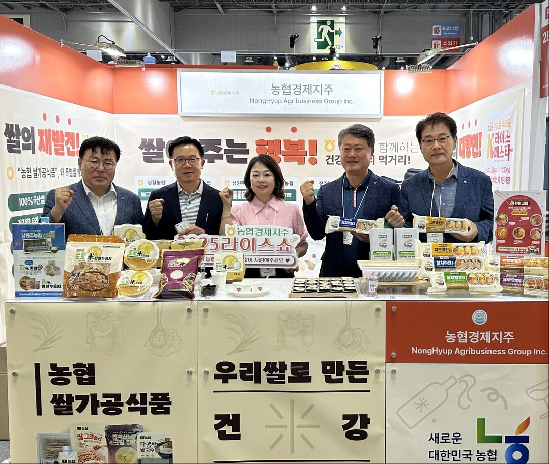 11일 일산 킨텍스에서 열린 「2025 라이스쇼(RICE SHOW)」에서 장지윤 농협경제지주 식품지원부장(왼쪽 3번째), 문용수 공덕농협 조합장(2번째), 강병헌 남원주농협 조합장(4번째), 강도순 순성농협 조합장(5번째) 등 관계자들이 농협 쌀 가공식품을 홍보하고 있다. 농협 제공