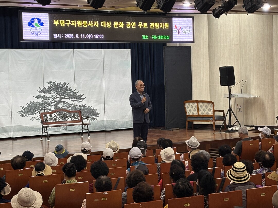 인천시 부평구청 제공