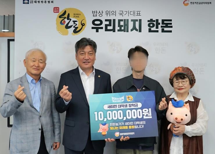 한돈자조금·일가재단 통일장학회 장학금 전달식 기념사진. (좌측부터 일가재단 통일장학회 이범호 위원장, 한돈자조금 손세희 위원장, 일가재단 수의사 장학생, 일가재단 김찬란 상임이사) / 한돈자조금 제공