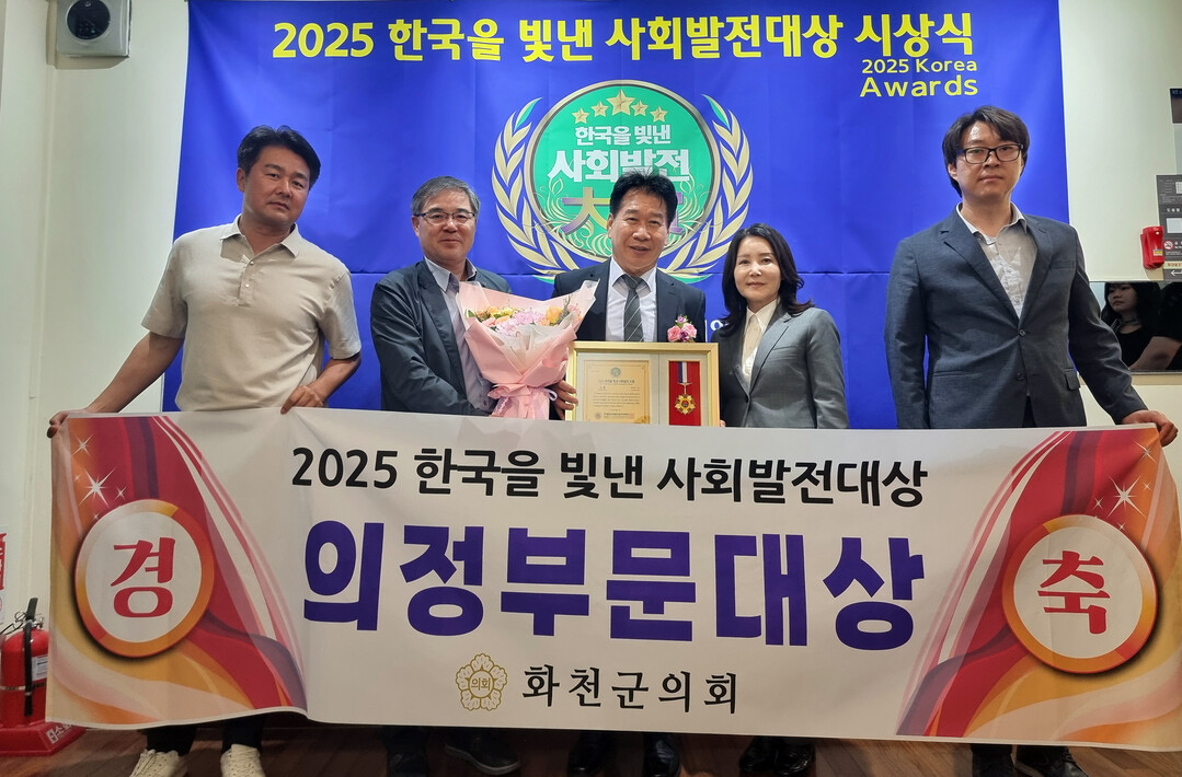 류희상 의장(가운데)이 의회 사무처 직원들과 함께 수상의 기쁨을 나누고 있다.
