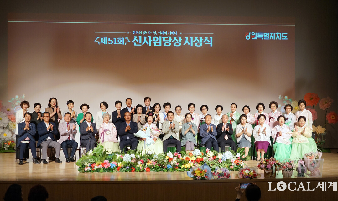 제51회 신사임당상 시상식에 참석한 수상자와 내빈들이 기념촬영을 하고 있다.