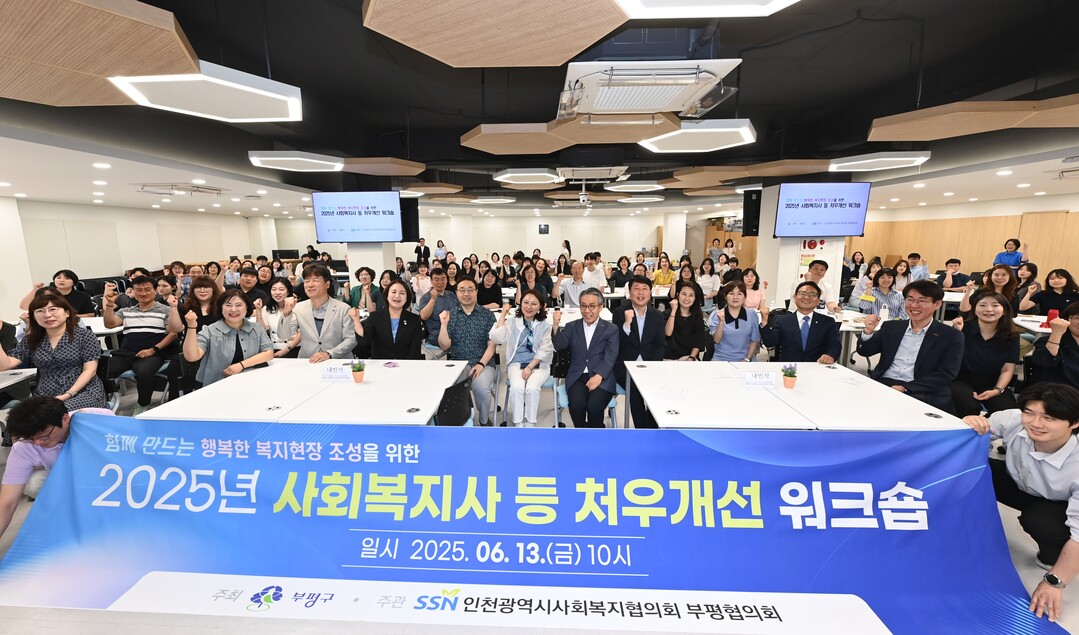 인천시 부펼구청 제공