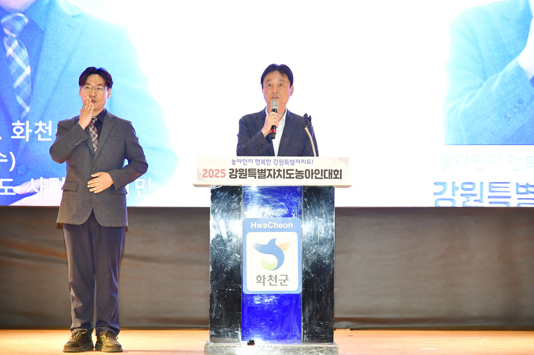 최문순 군수가 환영사를 하고 있다.