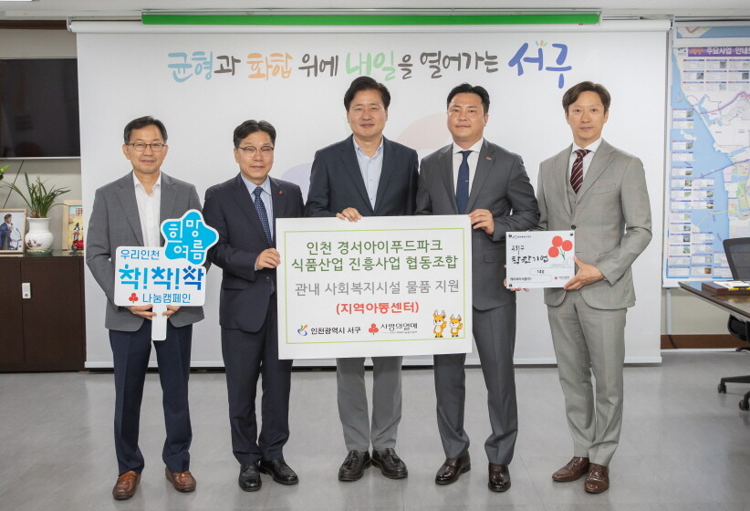 인천시 서구청 제공