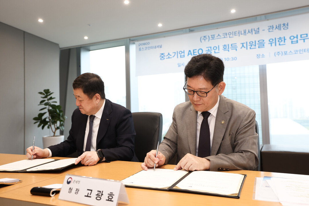 고광효 관세청장(오른쪽)이 16일 인천 송도에 위치한 포스코인터내셔널 사옥에서