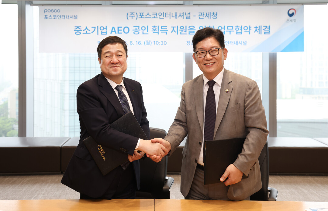 고광효 관세청장(오른쪽)이 16일 인천 송도에 위치한 포스코인터내셔널 사옥에서
