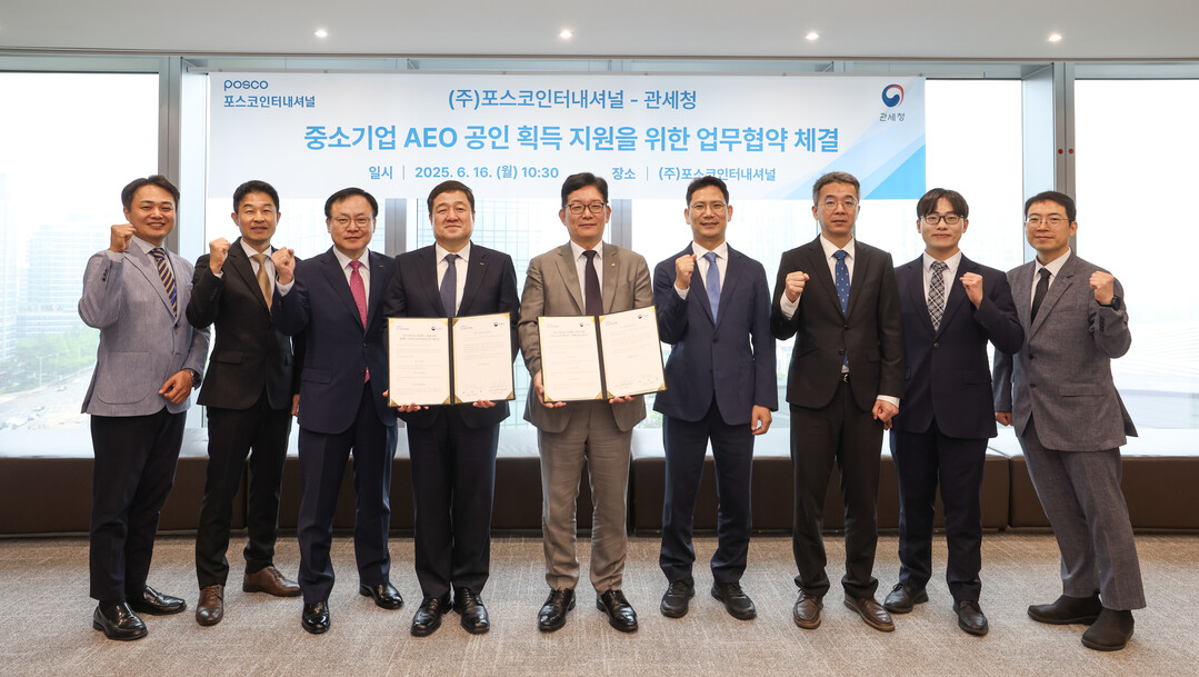 고광효 관세청장(가운데)이 16일 인천 송도 포스코인터내셔널 사옥에서