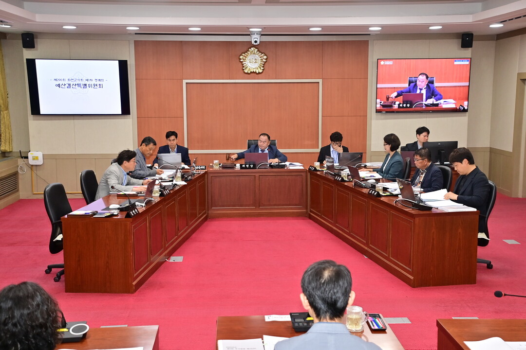 화천군의회 제290회 제3차 예산결산특별위원회가 열리고 있다.