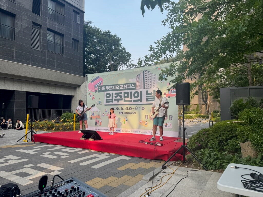 영덕2동 입주민의날 행사