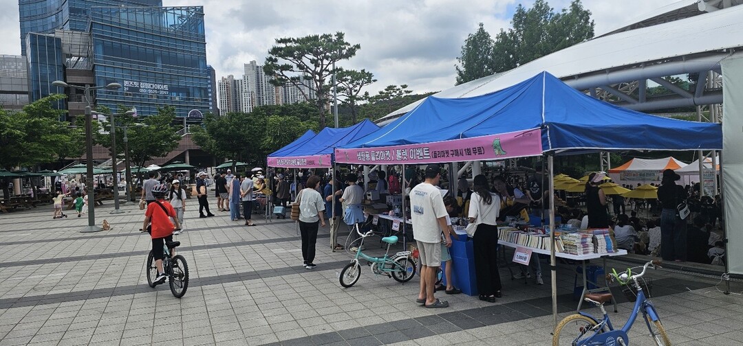 동백2동 플리마켓