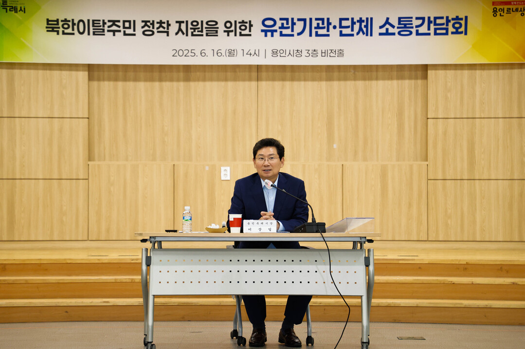 이상일 용인특례시장이
