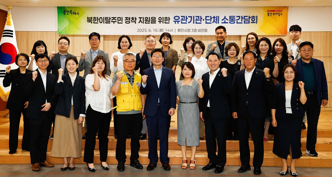 16일 용인시청 비전홀에서