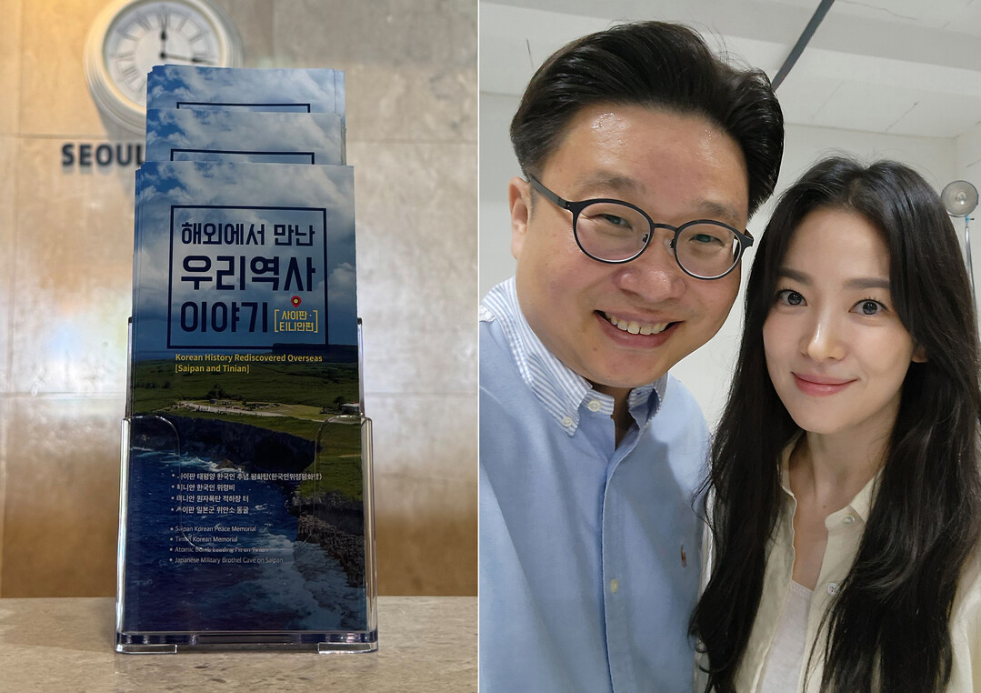  이번에 기증한 한국 역사 안내서(좌), 서경덕 교수와 배우 송혜교(우) / 서경덕 교수팀 제공