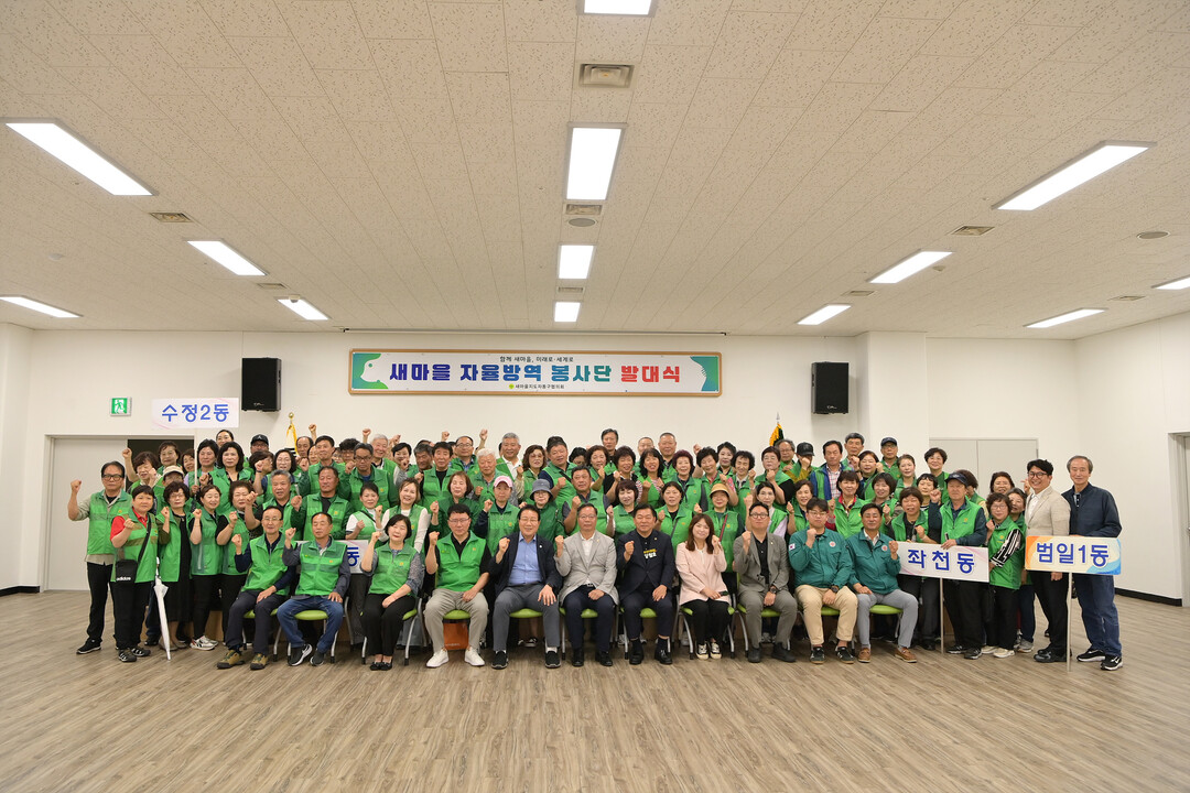 부산 동구 2025년 자율방역봉사단 발대식 을 개최했다.동구청 제공