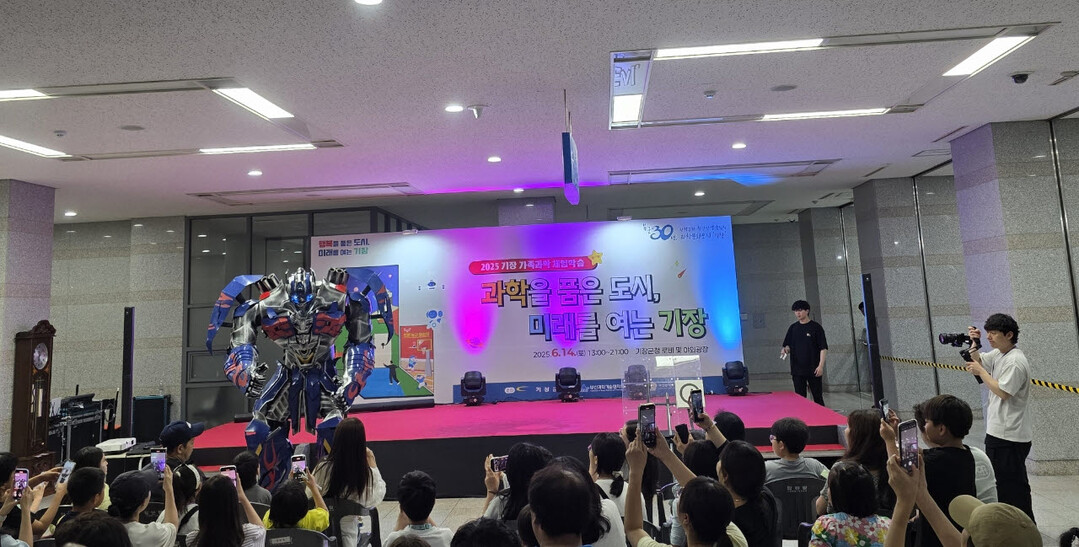 기장군이 가족과학체험학습 행사를 성황리에 개최했다. 기장군 제공