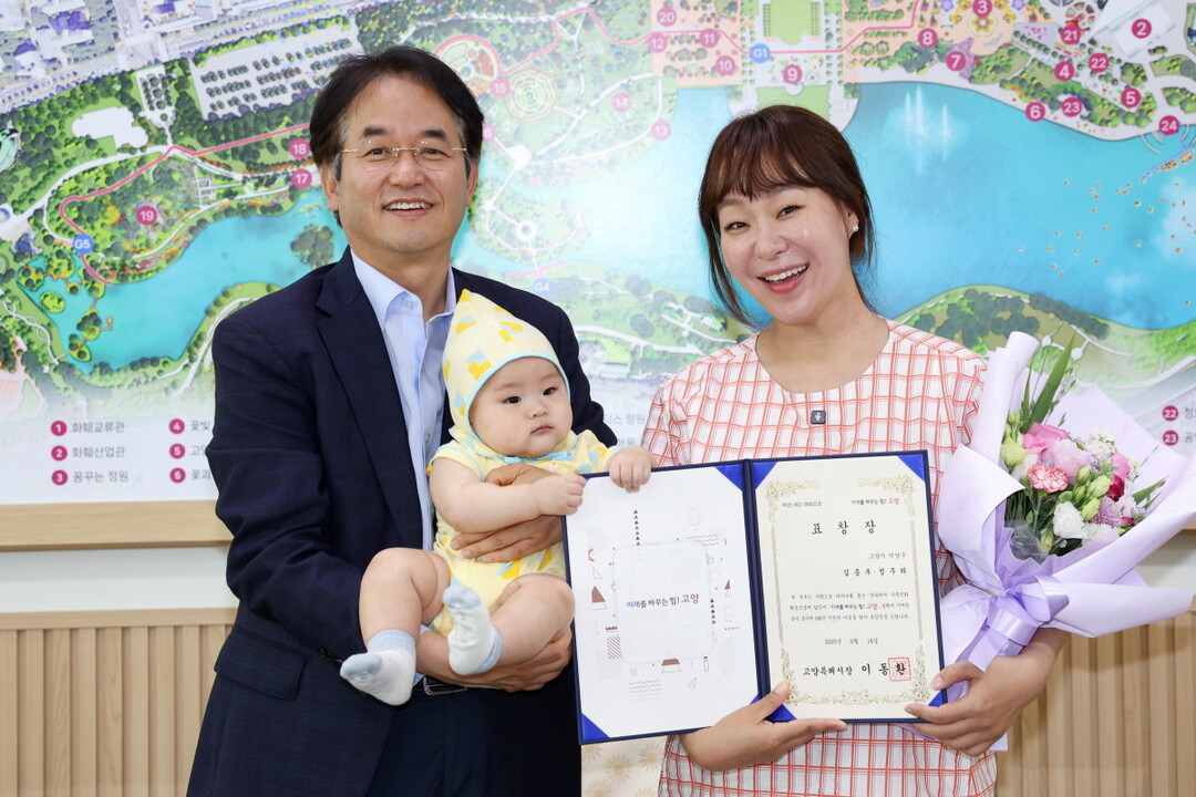 개그우먼 정주리 씨 출산장려 유공 표창 수여. 고양시 제공