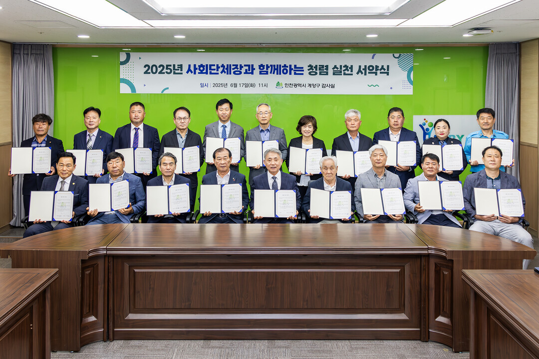 인천시 계양구청 제공