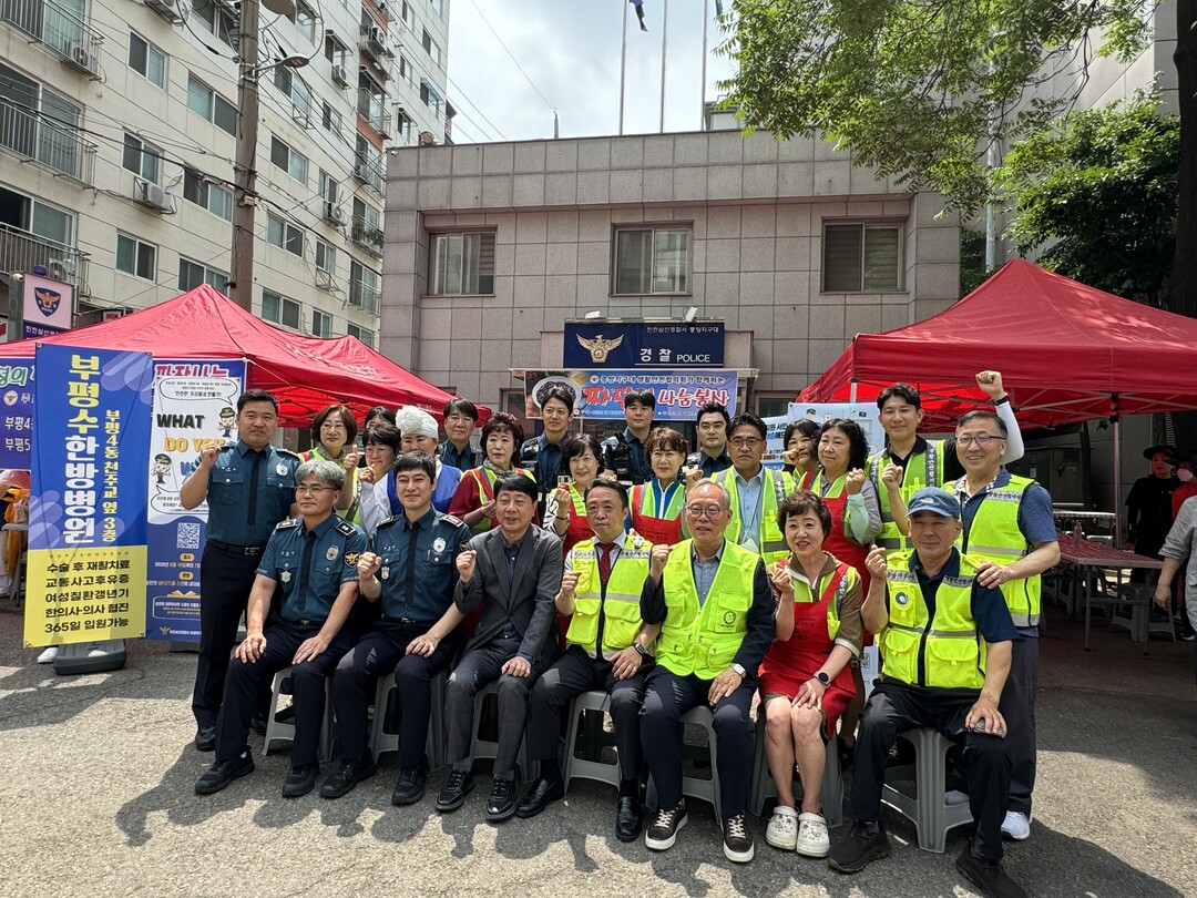인천 삼산 경찰서 제공