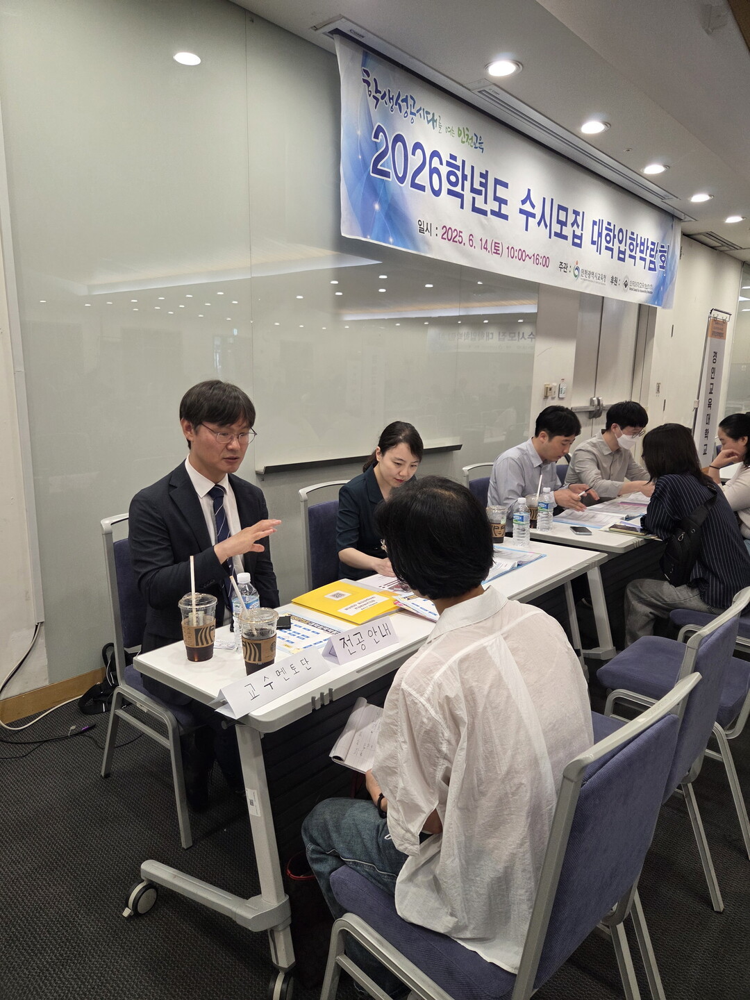 경인 교육대학교 제공