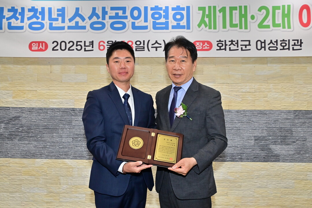류희상 군의장(오른쪽)이 이종원 이임회장에게 공로패를 전달했다.