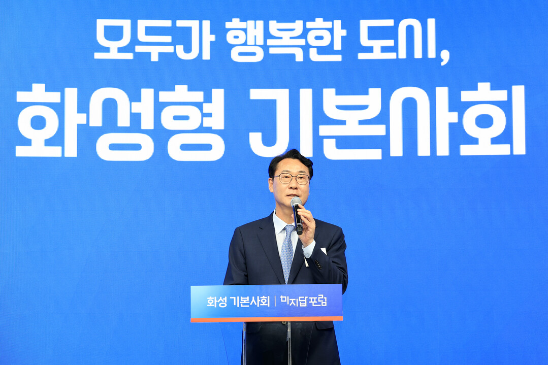 정명근 화성특례시장이 19일 코엑스에서 열린 화성기본사회 미지답 포럼에서 환영사를 하고 있다. 화성시 제공
