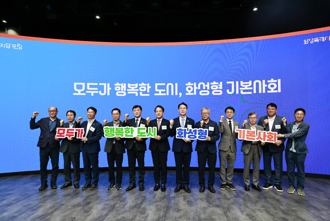 19일 코엑스에서 열린 화성 기본사회 미지답 포럼에서 정명근 화성특례시장(오른쪽 여섯번째) 과 주요 내빈들이 퍼포먼스를 하고 있다.