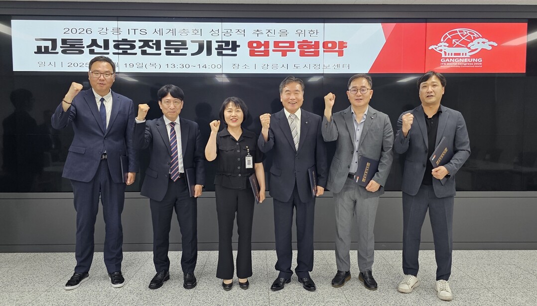 19일 교통신호전문기관 업무협약을 하고 한국도로교통공단 서범규 안전본부장(왼쪽에서 네 번째)과 참석자들이 기념사진을 촬영하고 있다.<사진제공=한국도로교통공단>