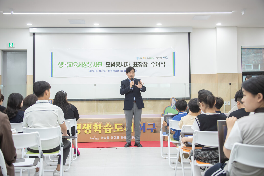 인천시 서구청 제공