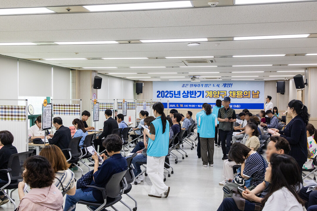 인천시 계양구청 제공