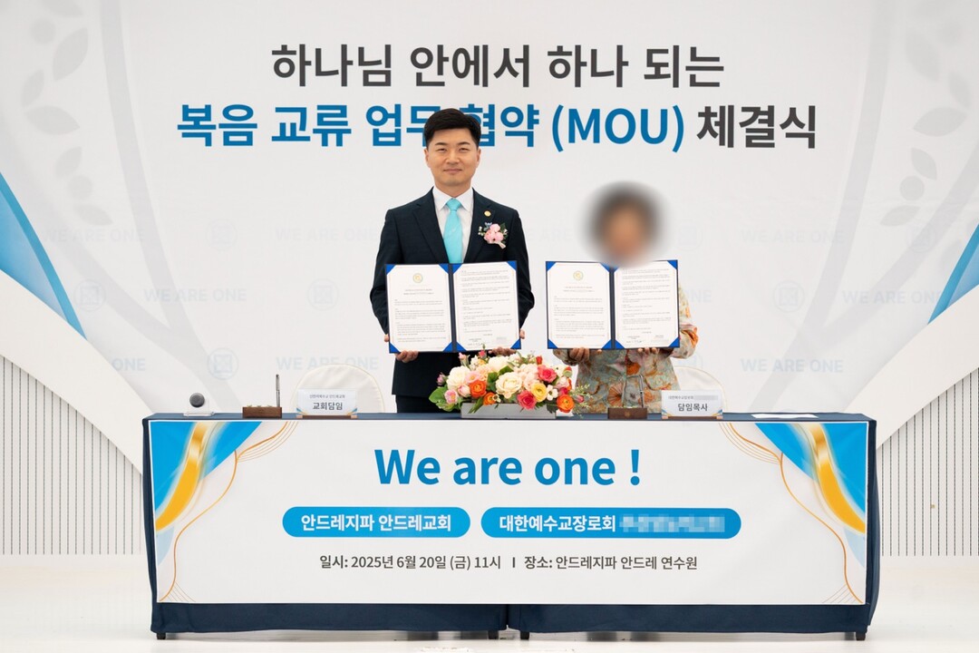 지난 20일 신천지예수교회 증거장막성전 안드레지파장과 대한예수교장로회 소속 A교회의 한 모 담임목사가가 복음 교류 업무협약서에 서명한 뒤 협약서를 들고 기념촬영을 하고 있다. 신천지 안드레지파 제공