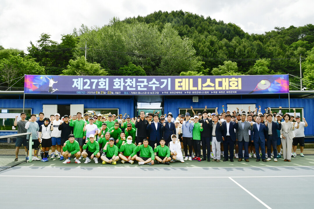 제27회 화천군수기 테니스 대회가 지난 21일 하남면 거례리에서 최문순 군수를 비롯한 동호인들이 참석한 가운데 열렸다. 