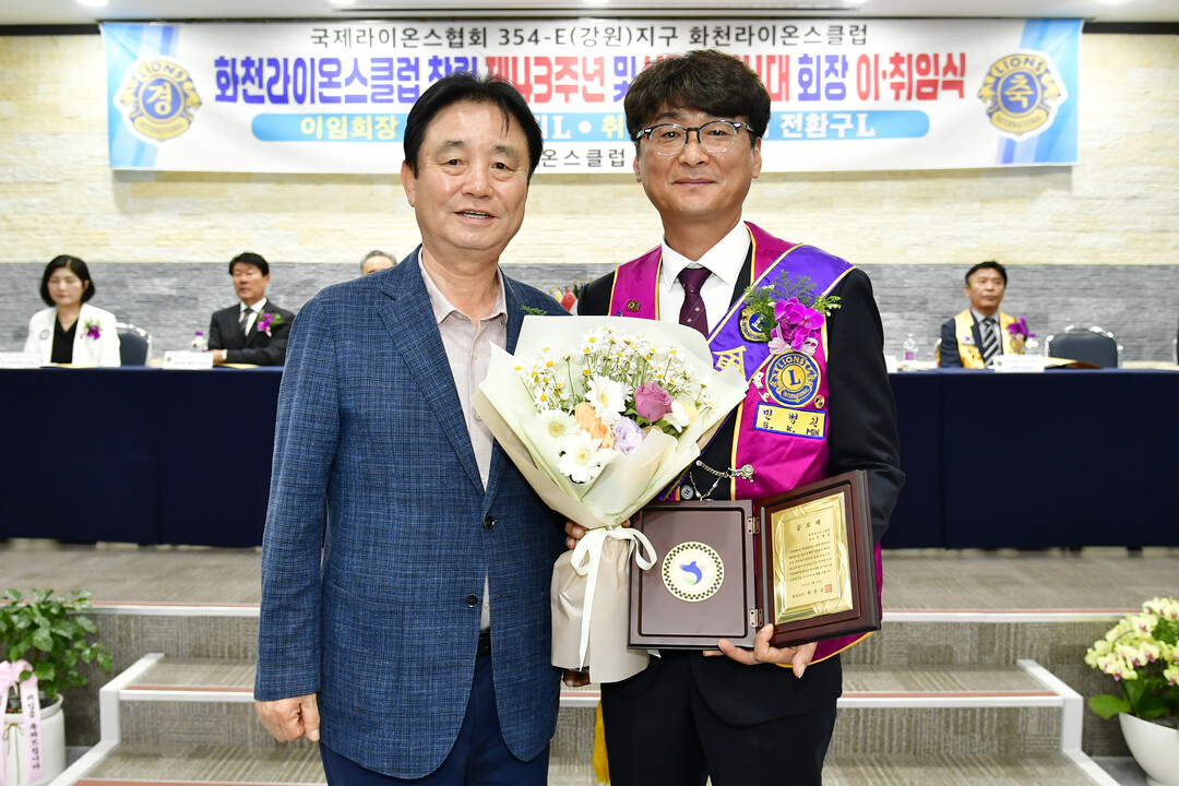 화천라이온스클럽 회장 이취임식에서 민병길 이임회장과 기념촬영을 하고 있다.