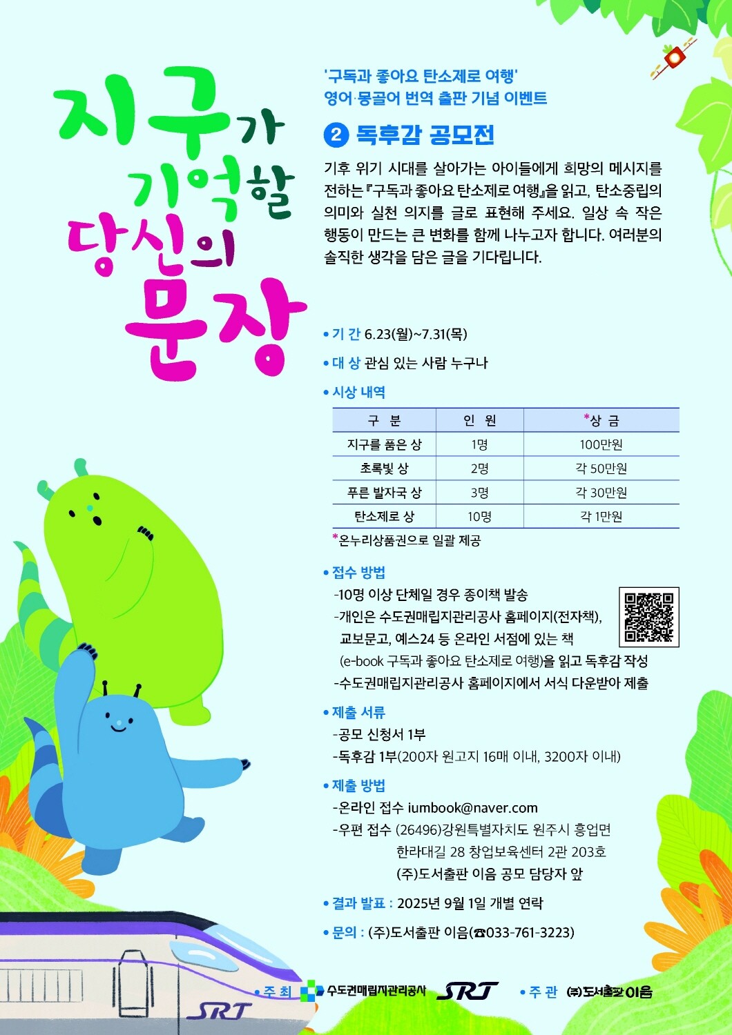공모전 포스터