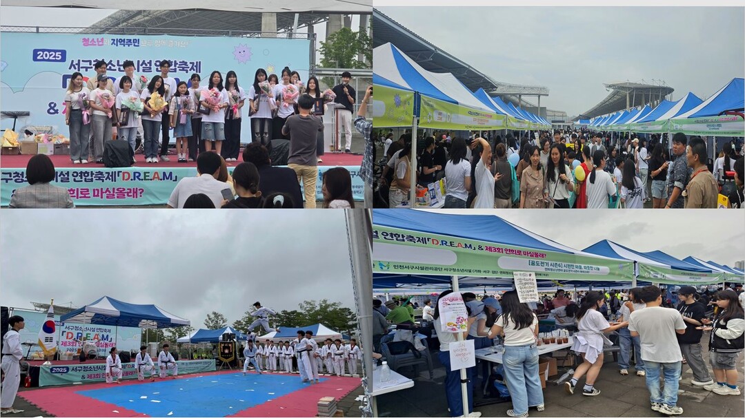 인천 서구시설관리공단 제공