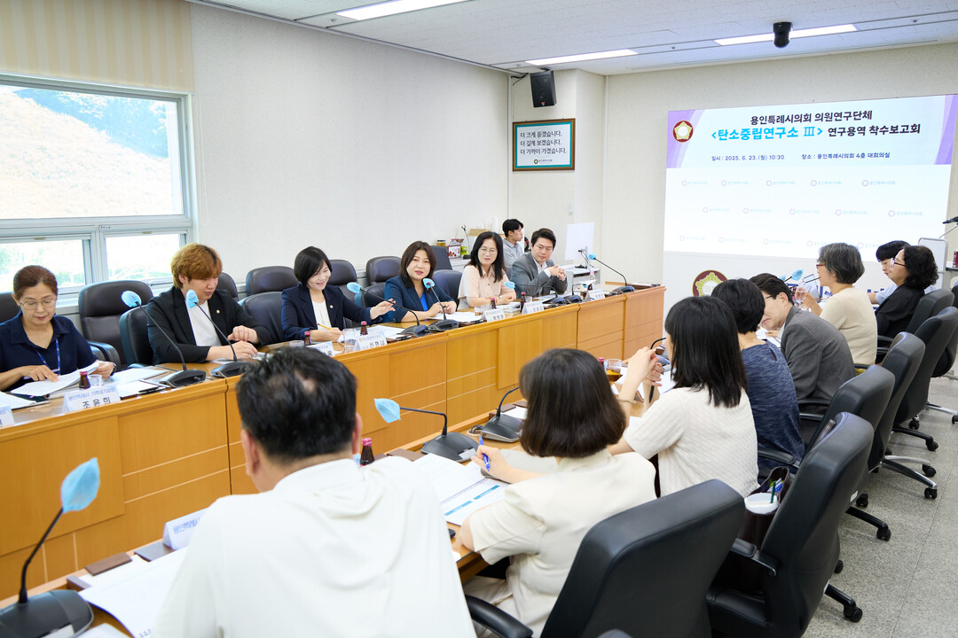 의원연구단체 ’탄소중립연구소 Ⅲ‘ 회원들과 참석자들이 의견을 나누고 있다.