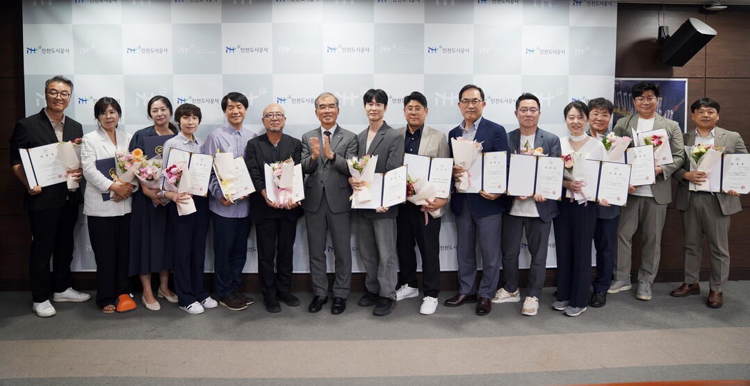 인천 도시공사 제공