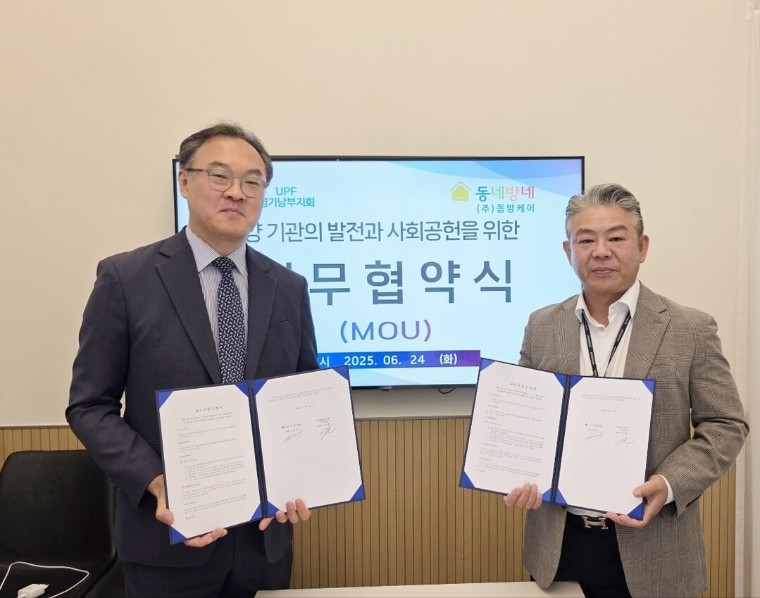 강청완 UPF 회장(왼쪽)과 김성환 동방케어 대표(오른쪽)가 기념촬영을 하고 있다. UPF 경기남부지회 제공