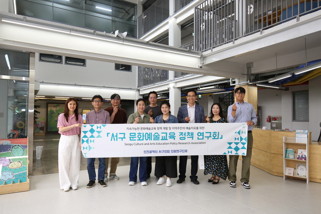 인천시 서구의회 제공